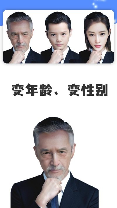 我的卡通形象app