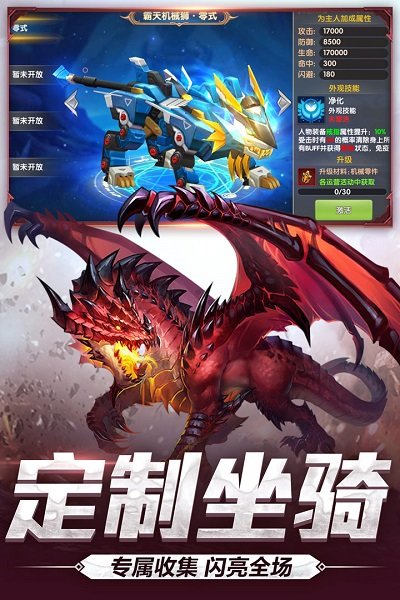 宿命契约手游官方版
