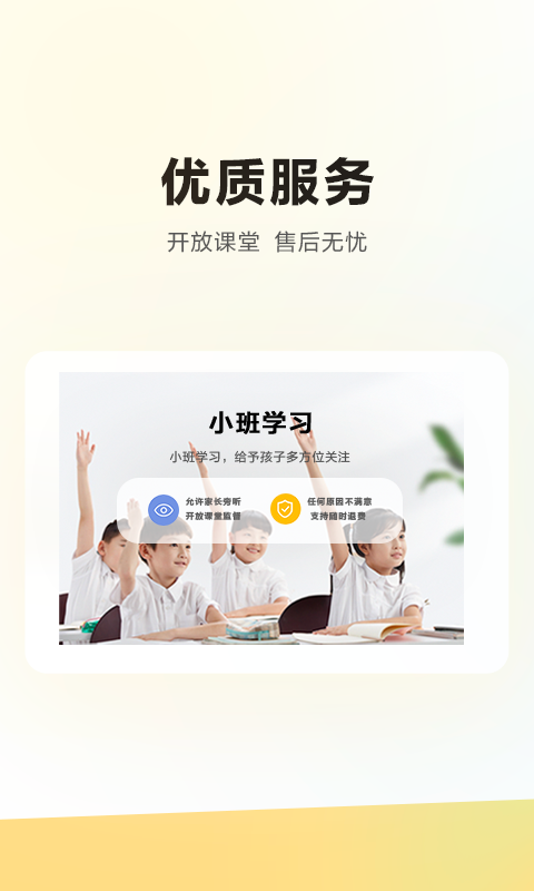 学而思培优电视版app