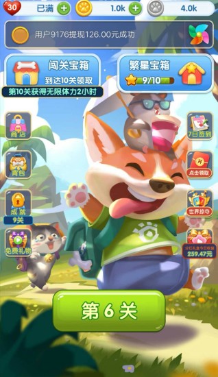 疯狂点点消最新版下载