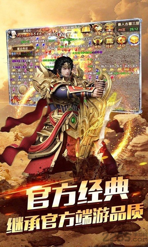 名将传奇手游