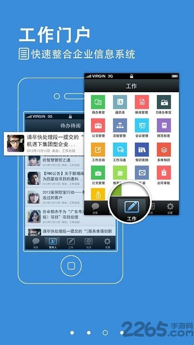 德邦快递员手机pda软件