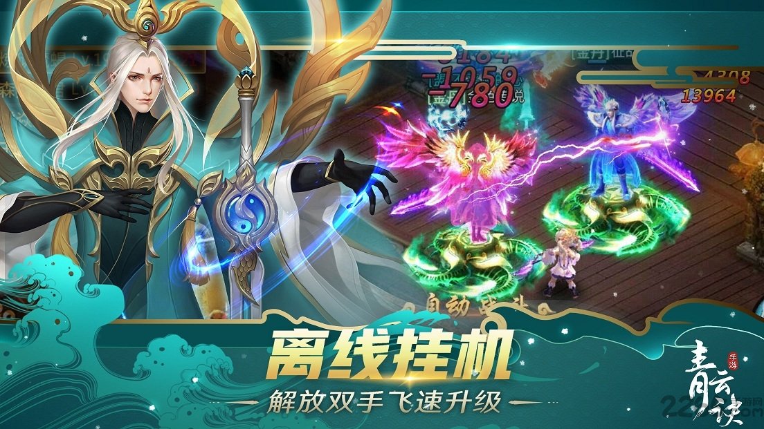 青云诀手游瑞玩