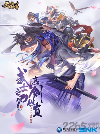天下第一剑客传正式测试版