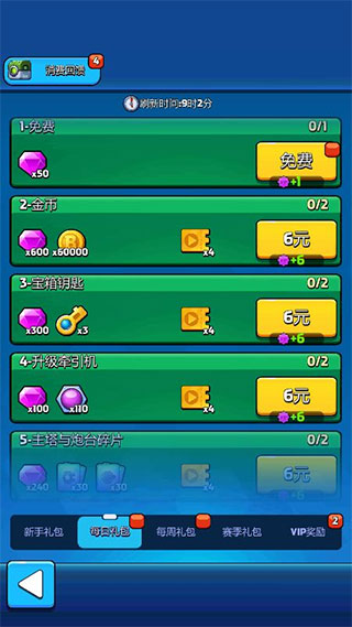 走开外星人免费版资源获取攻略