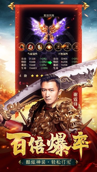 霆锋传奇之战神风云传奇手游