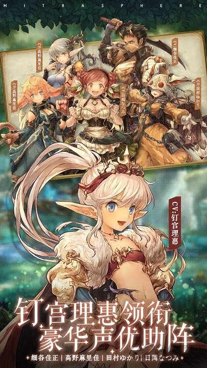密特拉之星国服官方版