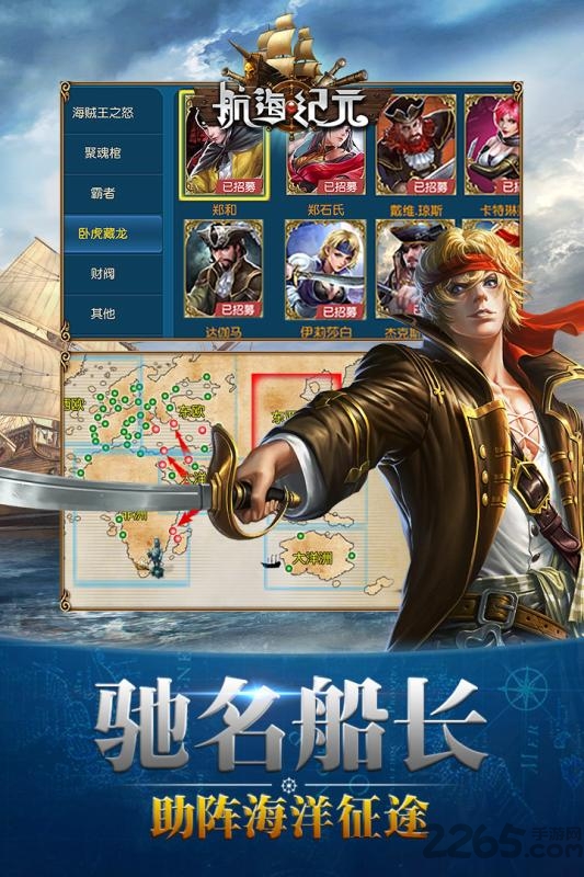 航海纪元果盘手游