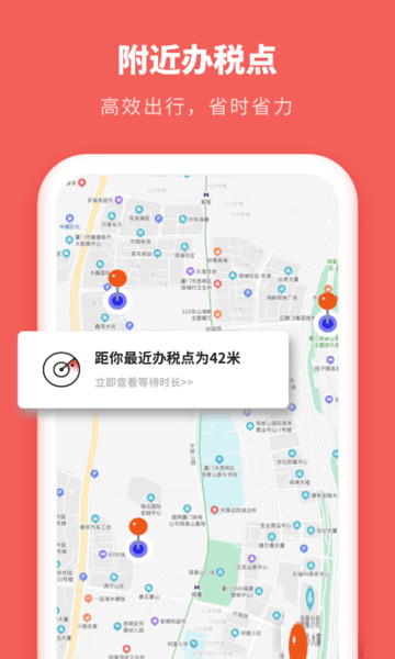 口袋个税最新版