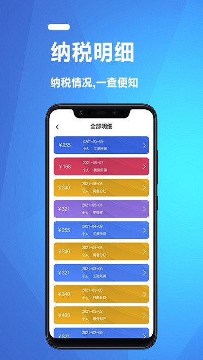 个人纳税计算软件2023(果果个税所得税计算器)