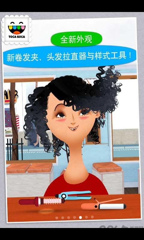 小小发型师2官方版