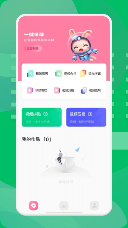 西果工具去水印app