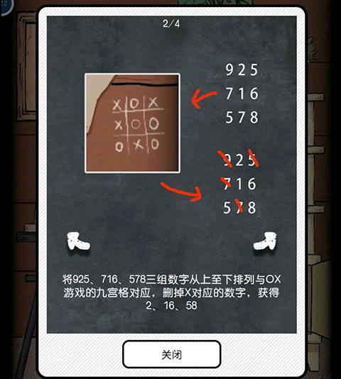 非常调查局魂器第一章攻略