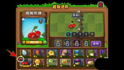 植物大战僵尸2新手攻略