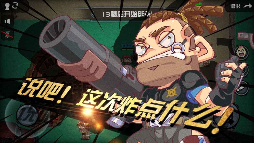 荒野大作战2内购破解版