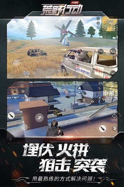 荒野行动tt版