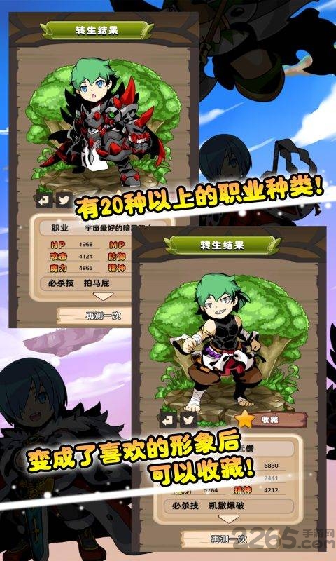 异世界转生测试最新版