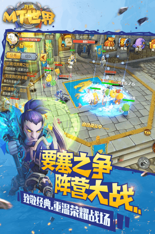 我叫mt世界九游版
