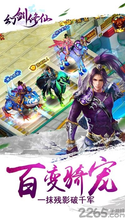 幻剑修仙bt版