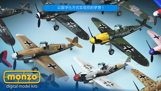 模型世界内购破解版