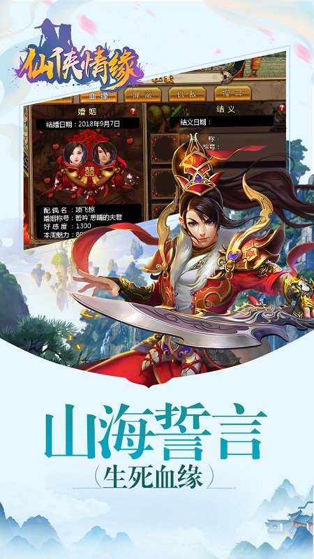 九游仙侠情缘官网下载