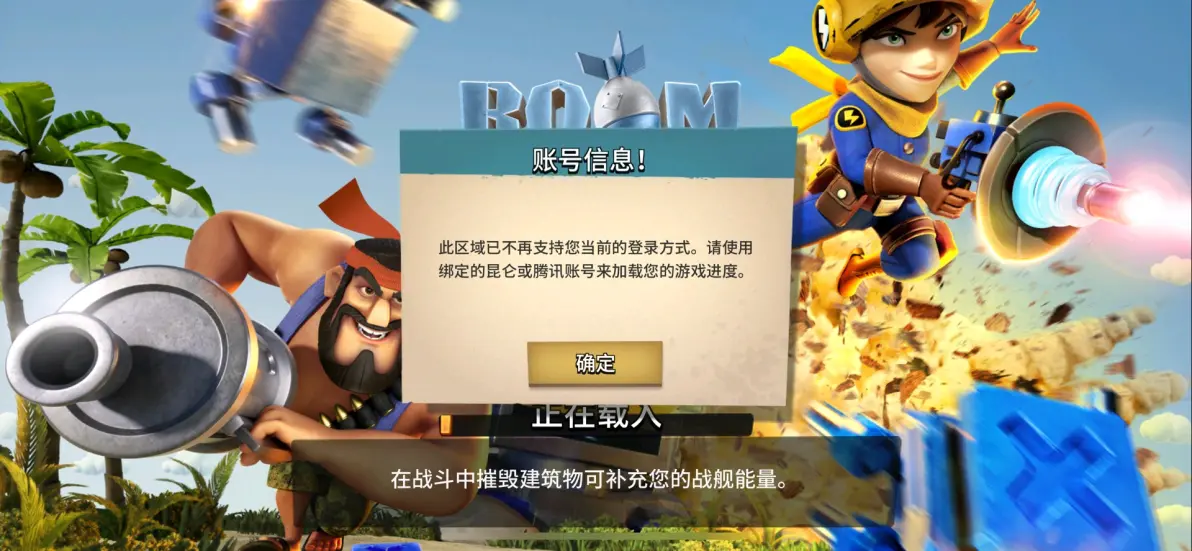 海岛奇兵国际服如何绑定Supercell