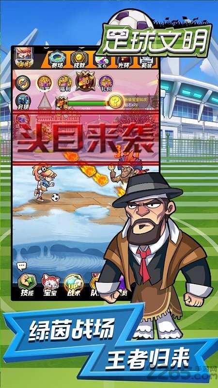 果盘足球文明最新版