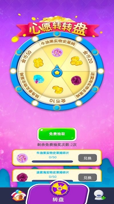 史莱姆粘土模拟器解压游戏