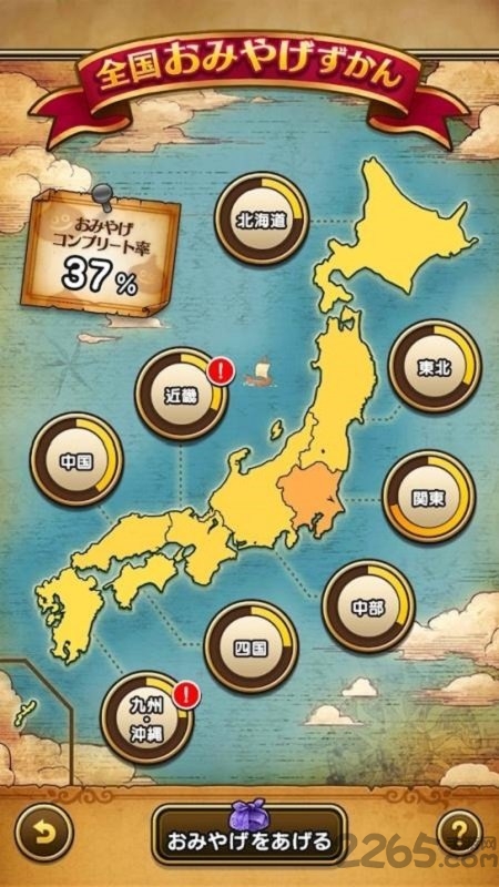 勇者斗恶龙walk最新版