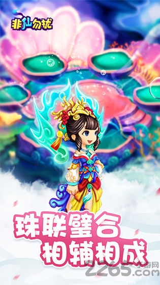 新非仙勿扰h5最新版