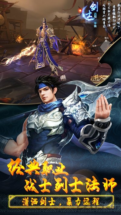 荣耀霸业手游合击版