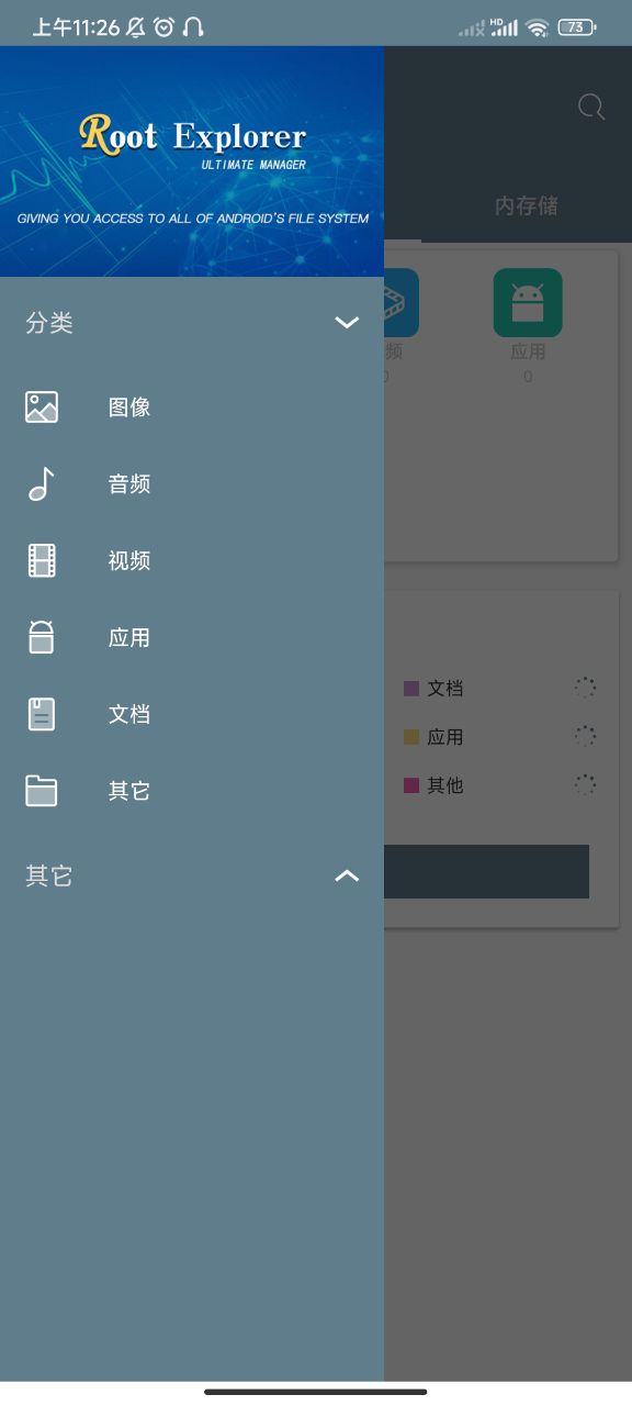 Root Explorer 使用攻略
