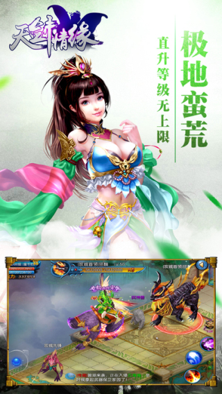 仙剑奇缘360版本