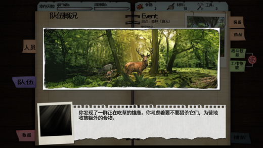 丧尸纪元官方手机版