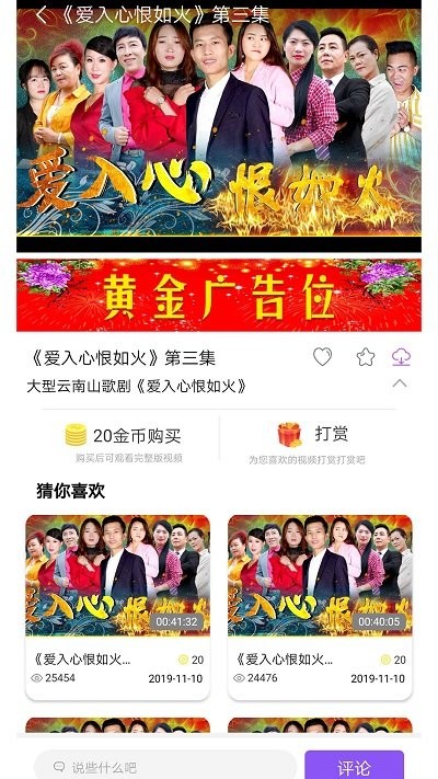 华云视听app