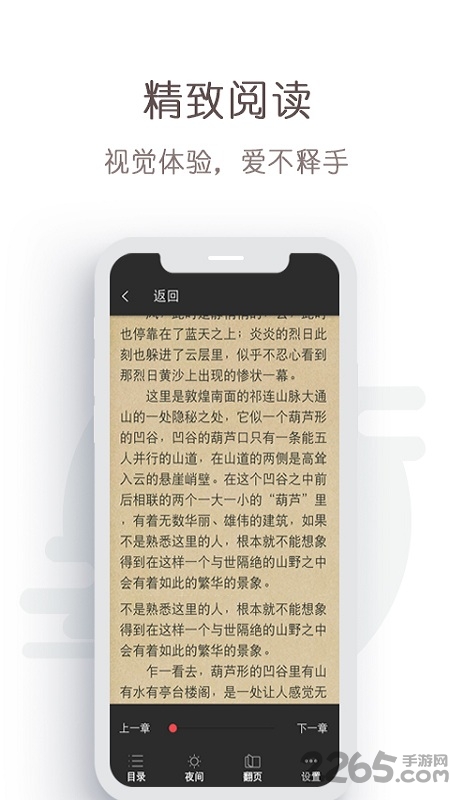 免费轻小说阅读软件