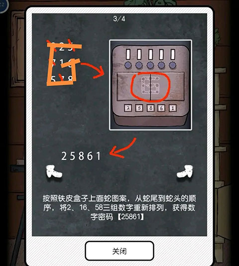 非常调查局魂器第一章指南