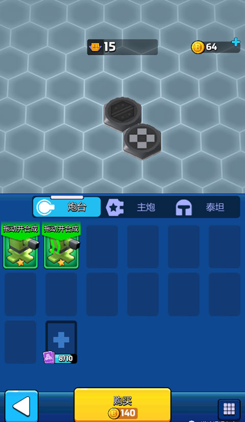 走开外星人手游攻略