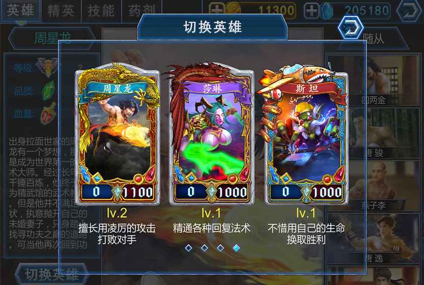 英雄召唤师游戏下载