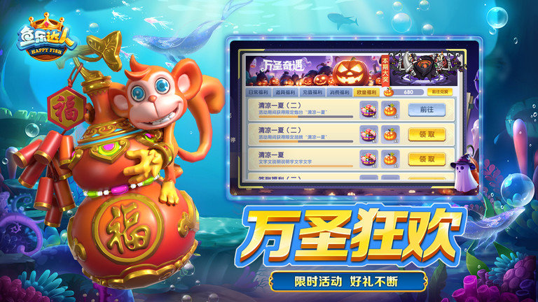 鱼乐达人官方正版