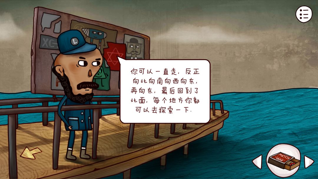 迷失岛2：时间的灰烬一周目攻略