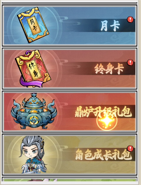 忆游十三道小萌新精选养成攻略说明