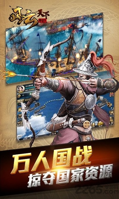 风云天下重燃手游小米版