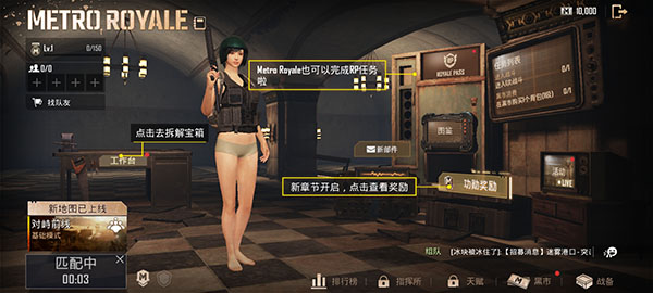 如何玩地铁逃生模式教程