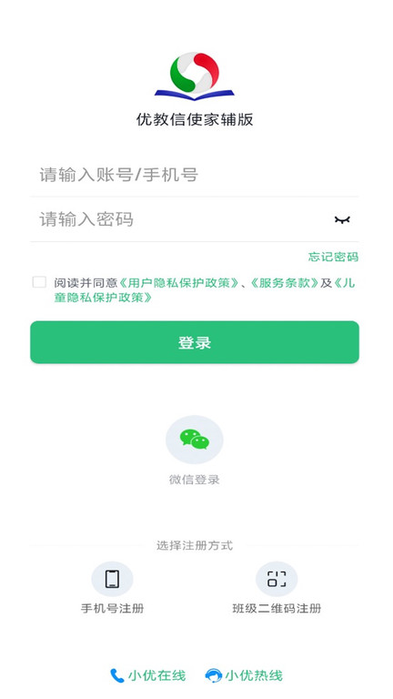 优教信使家长版客户端(更名优教家辅)