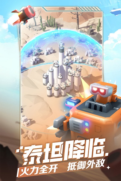走开外星人游戏官方版