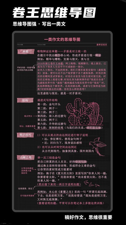 稿好作文app官方版