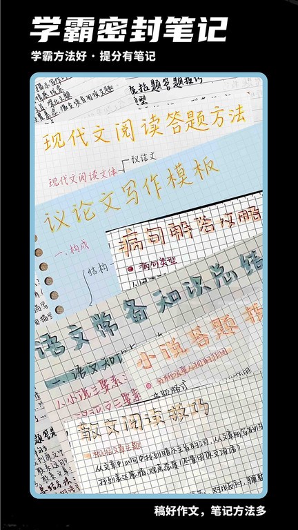 稿好作文app官方版