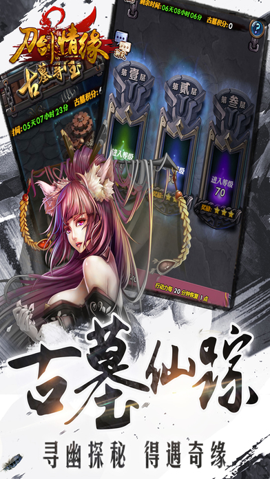 刀剑情缘手游官方版