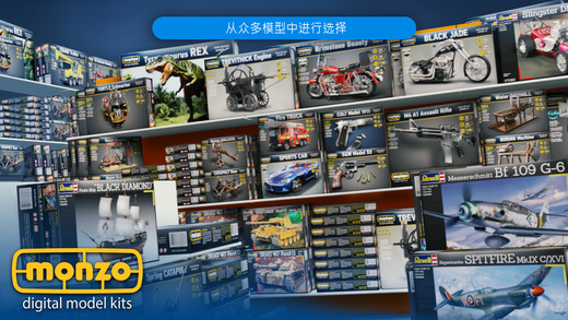 模型世界内购破解版